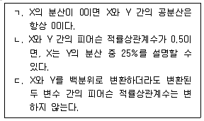청소년상담사 2급(1교시) 2018년 1회 49번 문제 그림