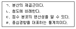 청소년상담사 2급(1교시) 2018년 1회 60번 문제 그림