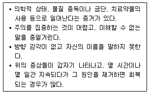 청소년상담사 2급(1교시) 2018년 1회 98번 문제 그림
