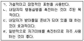 청소년상담사 2급(1교시) 2019년 1회 14번 문제 그림