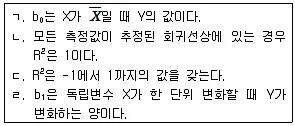 청소년상담사 2급(1교시) 2019년 1회 28번 문제 그림