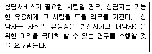 청소년상담사 2급(1교시) 2019년 1회 29번 문제 그림