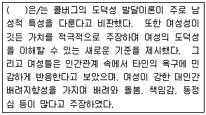 청소년상담사 2급(1교시) 2019년 1회 3번 문제 그림