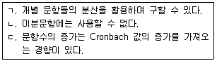 청소년상담사 2급(1교시) 2019년 1회 32번 문제 그림