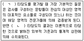 청소년상담사 2급(1교시) 2019년 1회 33번 문제 그림