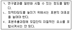 청소년상담사 2급(1교시) 2019년 1회 42번 문제 그림