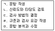 청소년상담사 2급(1교시) 2019년 1회 58번 문제 그림