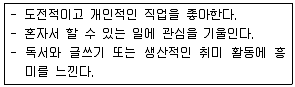 청소년상담사 2급(1교시) 2019년 1회 62번 문제 그림
