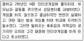 청소년상담사 2급(1교시) 2019년 1회 91번 문제 그림