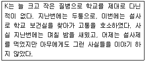 청소년상담사 2급(1교시) 2019년 1회 92번 문제 그림