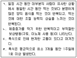 청소년상담사 2급(1교시) 2019년 1회 97번 문제 그림