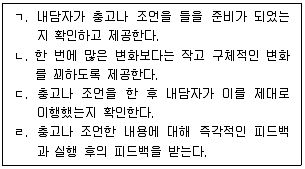 청소년상담사 2급(1교시) 2020년 1회 10번 문제 그림