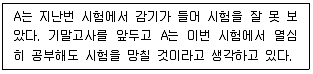 청소년상담사 2급(1교시) 2020년 1회 14번 문제 그림