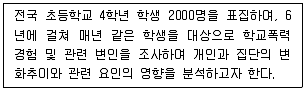 청소년상담사 2급(1교시) 2020년 1회 47번 문제 그림