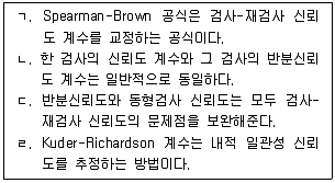 청소년상담사 2급(1교시) 2020년 1회 60번 문제 그림
