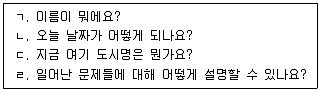 청소년상담사 2급(1교시) 2020년 1회 78번 문제 그림