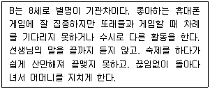 청소년상담사 2급(1교시) 2020년 1회 81번 문제 그림