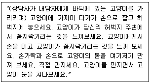 청소년상담사 2급(1교시) 2020년 1회 88번 문제 그림