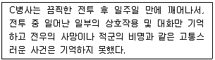 청소년상담사 2급(1교시) 2020년 1회 91번 문제 그림