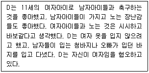청소년상담사 2급(1교시) 2020년 1회 94번 문제 그림