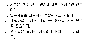 청소년상담사 2급(1교시) 2021년 1회 39번 문제 그림