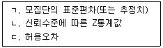 청소년상담사 2급(1교시) 2021년 1회 44번 문제 그림