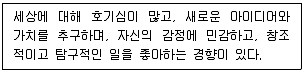 청소년상담사 2급(1교시) 2021년 1회 69번 문제 그림