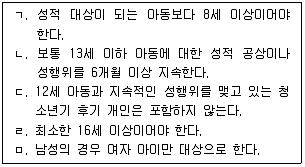 청소년상담사 2급(1교시) 2021년 1회 82번 문제 그림