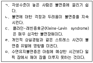 청소년상담사 2급(1교시) 2021년 1회 91번 문제 그림