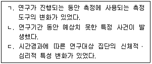 청소년상담사 2급(1교시) 2022년 1회 38번 문제 그림