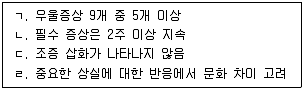 청소년상담사 2급(1교시) 2022년 1회 76번 문제 그림