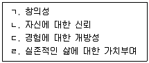 청소년상담사 2급(1교시) 2023년 1회 3번 문제 그림