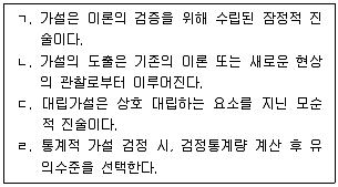 청소년상담사 2급(1교시) 2023년 1회 30번 문제 그림