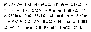 청소년상담사 2급(1교시) 2023년 1회 31번 문제 그림