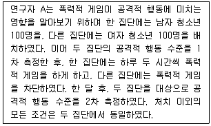 청소년상담사 2급(1교시) 2023년 1회 41번 문제 그림