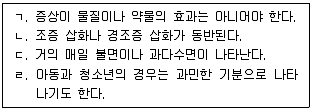 청소년상담사 2급(1교시) 2023년 1회 83번 문제 그림
