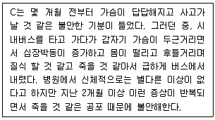 청소년상담사 2급(1교시) 2023년 1회 87번 문제 그림