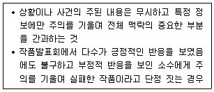 청소년상담사 2급(1교시) 2024년 1회 20번 문제 그림