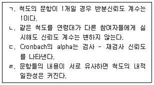 청소년상담사 2급(1교시) 2024년 1회 35번 문제 그림