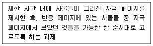 청소년상담사 2급(1교시) 2024년 1회 62번 문제 그림