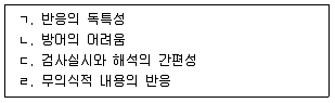 청소년상담사 2급(1교시) 2024년 1회 74번 문제 그림