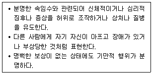 청소년상담사 2급(1교시) 2024년 1회 91번 문제 그림