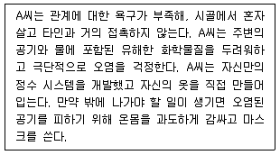 청소년상담사 2급(1교시) 2024년 1회 99번 문제 그림