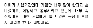 청소년상담사 2급(1교시) 2025년 1회 21번 문제 그림