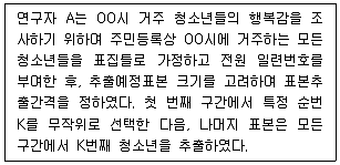 청소년상담사 2급(1교시) 2025년 1회 32번 문제 그림