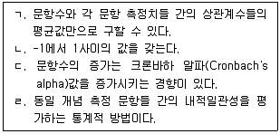 청소년상담사 2급(1교시) 2025년 1회 37번 문제 그림