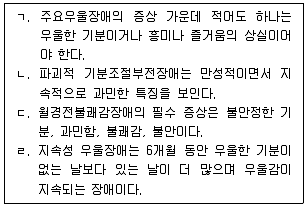 청소년상담사 2급(1교시) 2025년 1회 79번 문제 그림