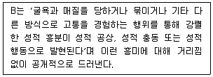 청소년상담사 2급(1교시) 2025년 1회 94번 문제 그림