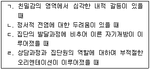 청소년상담사 2급(2교시) 2014년 1회 40번 문제 그림
