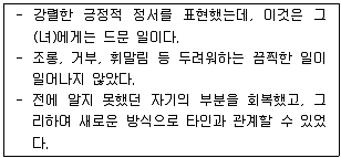 청소년상담사 2급(2교시) 2014년 1회 43번 문제 그림